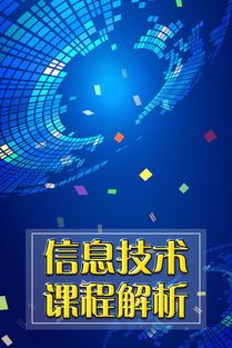 信息技術(shù)論文 &ndash;