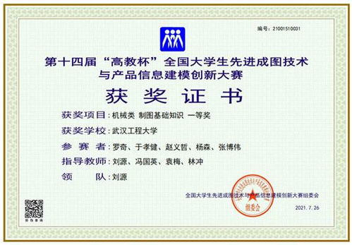 機(jī)電學(xué)子在第十四屆“高教杯”全國(guó)大學(xué)生先進(jìn)成圖技術(shù)與產(chǎn)品信息建模創(chuàng)新大賽中信息技術(shù)領(lǐng)域再創(chuàng)佳績(jī)