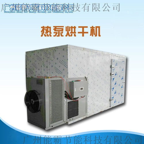 開心果烘干機選購指南 廠家、價格、圖片與批發渠道全解析